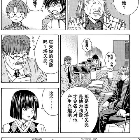 没想到吧姐姐，我就是棋神 （75集）(2)