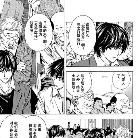 没想到吧姐姐，我就是棋神 （75集）(2)