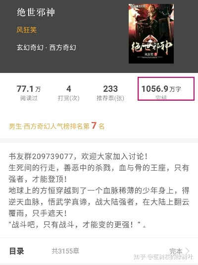 腹中修行，出世横扫九重天（80集）杨珊子&刘哲宇