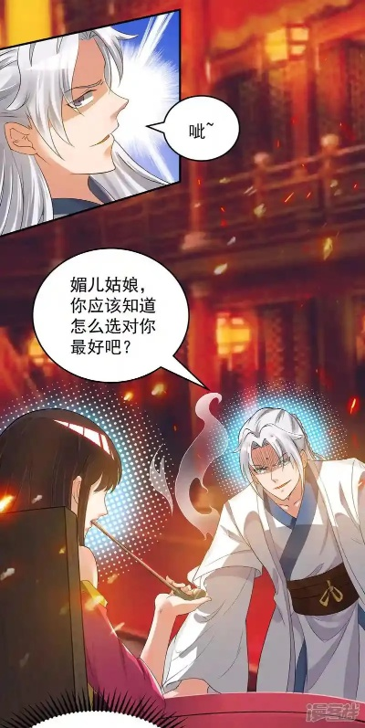 徒儿莫慌为师在此（80集）都钊＆隋安蓉