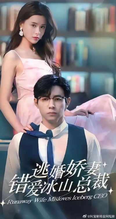 互换人生后，小小姐被全家宠上天（66集）董安康＆马宇腾＆梁文锦