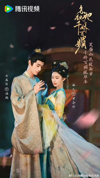 她成仙三千年（57集）廖鹏飞＆王晓诗