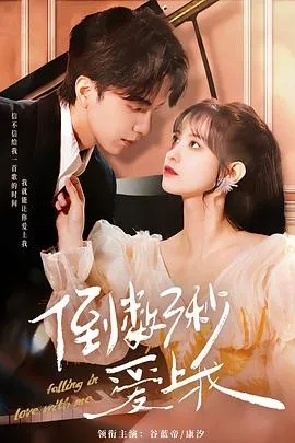 初见乍惊欢（60集）宣嘉橙&杨子愉