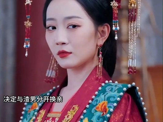 全府听我心主母虐渣我赚钱（76集）高梦雅&宋彧佳