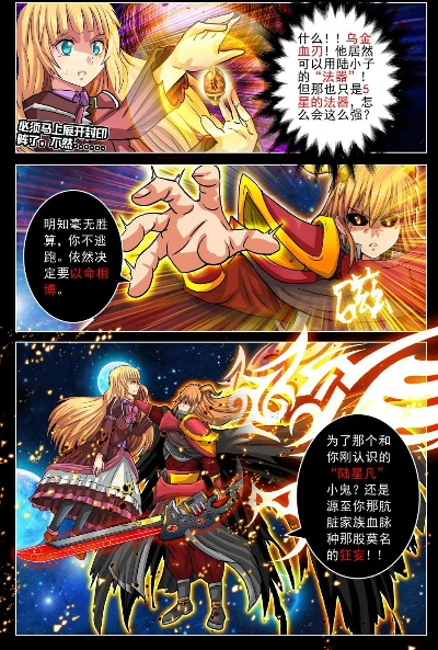 大炎风云录（84集）千初&阿尔迪