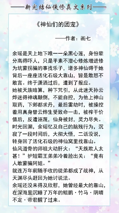 误入男频修仙文，我吃的太好了（75集）王乐一&申亚伟&刘柠熹