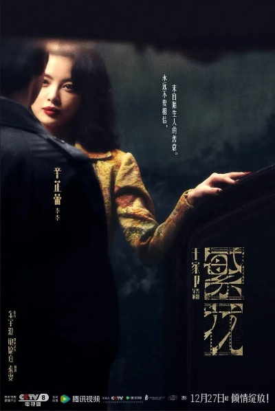 繁花1990（88集）张亚迪＆王亨宇