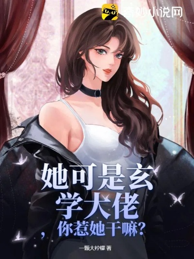 什么，总裁夫人是玄学大佬（63集）梁溪＆汪方义