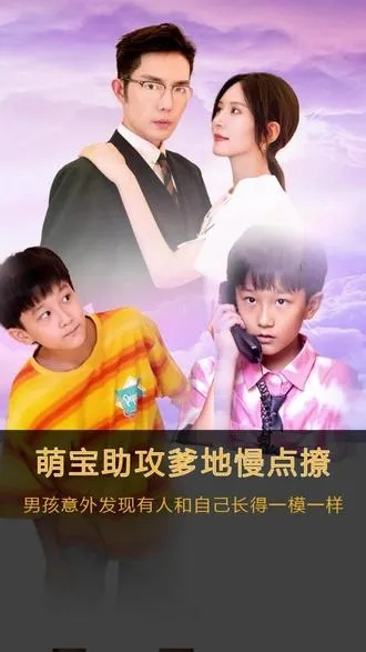 25(1)(1).他家萌宝超能的（99集）吴婷