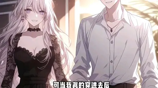 这个反派太狂傲（80集）李旭东＆张文璐