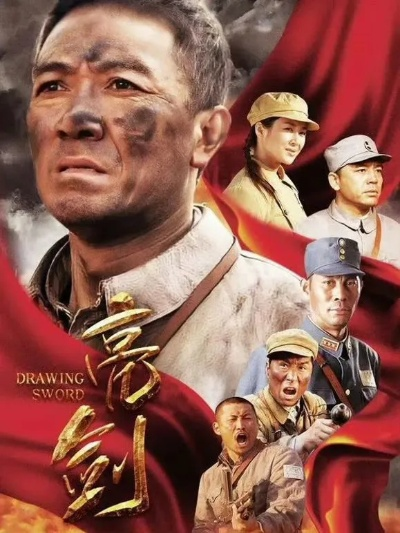 亮剑免费在线观看（亮剑，热血传奇，免费在线观看）