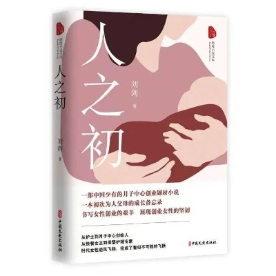 人之初 全集（人之初，探索全集的奥秘）