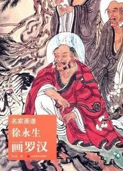 u羅漢 全集（探索u罗汉全集，一部独特的文化瑰宝）