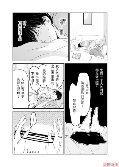 a 先生 的 农场 漫画 全集 在线 阅读（A先生农场漫画全集，在线阅读的乐趣）