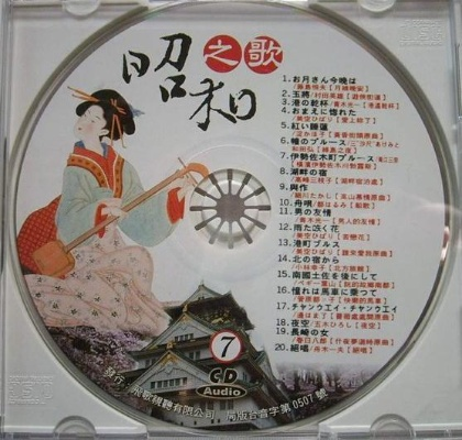 昭和の歌謡曲 名曲 全集 無料（昭和歌谣曲的魅力，经典名曲全集，免费畅享）