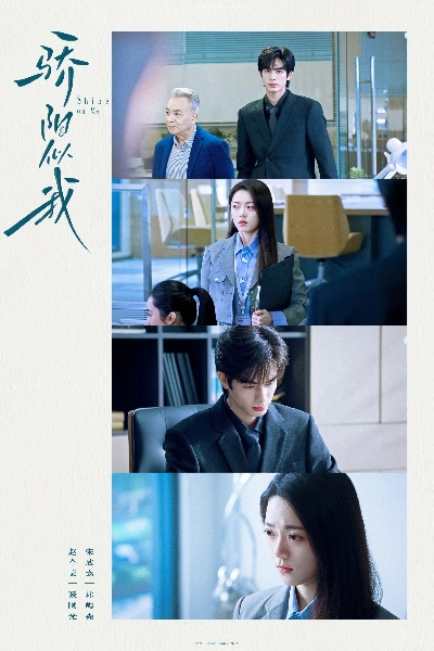 骄阳 似 我 电视 剧 全集 在线（骄阳似我电视剧全集在线观看）