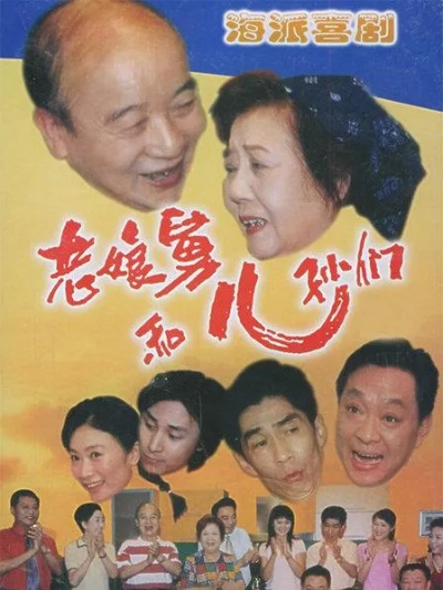 老酒 娘舅 电视 剧 全集 在线 观看（老酒与娘舅，一部电视剧的全集在线观看之旅）