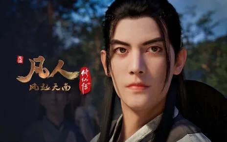 凡人 修 仙 传 全集 高清 免费 动漫（凡人修仙传全集高清免费动漫，探寻修仙世界的奇幻之旅）