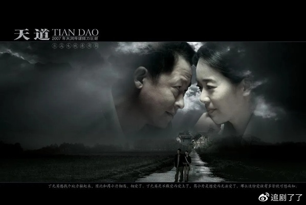 天道 全集 未 删节 版（天道全集，未删节版的奥秘与智慧）