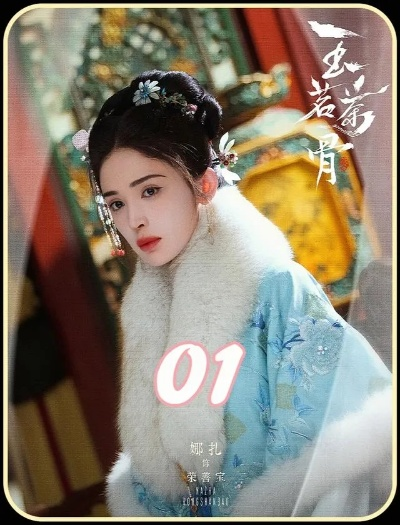 玉 名茶 骨 电视 剧 全集 在线 观看（玉韵名茶与电视剧的世界，在线观看全集新体验）