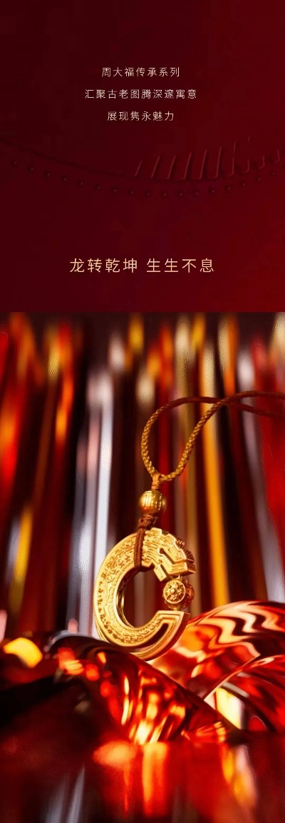 禧天龙（禧天龙，传奇的历程与无限的未来）