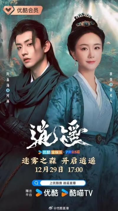 逍遥 电视 剧 在线 观看 全集 完整 版（逍遥江湖，电视剧在线观看全集完整版）