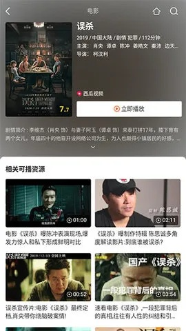 欧乐影院 在线 观看 全集 免费（欧乐影院，在线观看全集，免费享受影视盛宴）