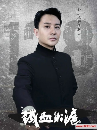 铁血淞沪电视剧 全集 免费观看（铁血淞沪，一部震撼人心的战争剧，全集免费观看）