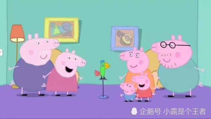 小猪佩奇动画片全集（小猪佩奇动画片全集，乐趣无穷的童年回忆）