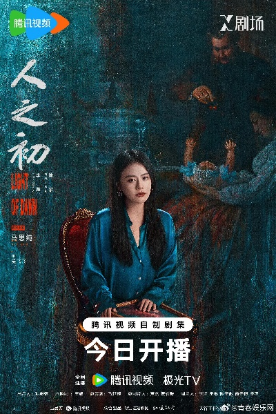 人之初 在线观看（人之初，在线观看的启示与思考）