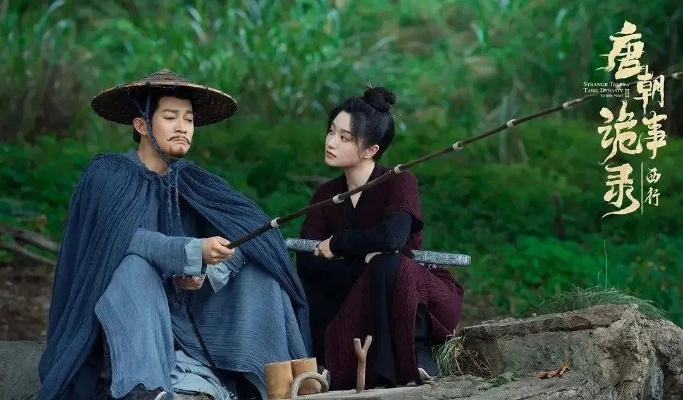 唐朝诡事录 在线观看（唐朝诡事录，探秘古代奇异事件的在线观看之旅）