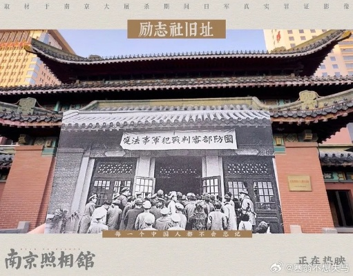 南京照相馆 在线观看（南京照相馆，在线观看下的历史与影像艺术）