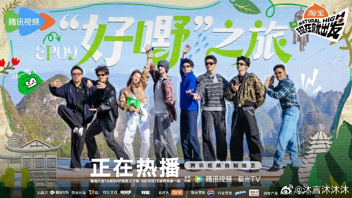 现在就出发 第三季 在线观看（热血启程，现在就出发第三季在线观看指南）