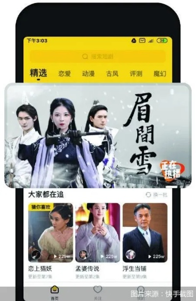 搜短剧（搜短剧，探索微影视的新纪元）