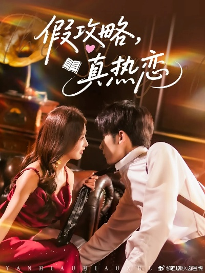 短剧在线观看免费完整版网站（免费观看完整版短剧网站，在线娱乐的新选择）