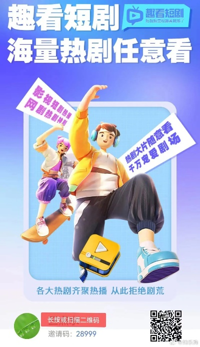 短剧免费（短剧免费，娱乐新风尚）