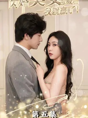 热门短剧（热门短剧，瞬间吸引，回味无穷）