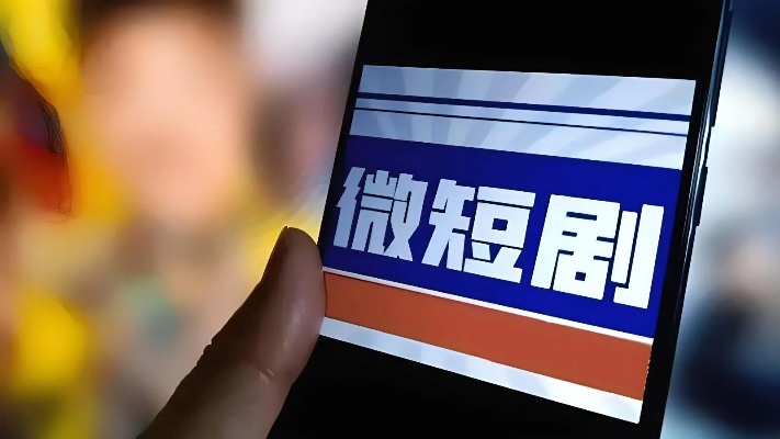 短剧下载（短剧下载，探索便捷的娱乐新途径）