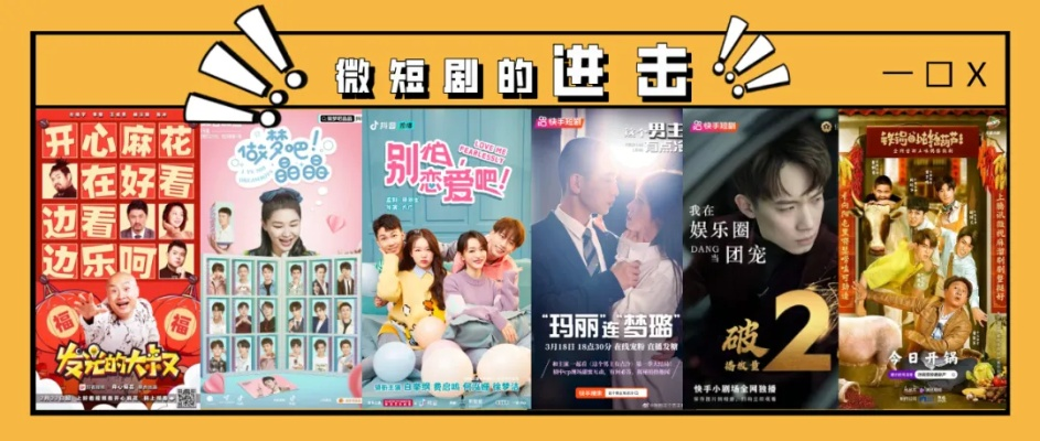 短劇線上看（短剧线上看的魅力与趋势）