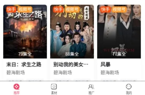 短剧在线观看（短剧在线观看，一种新兴的娱乐方式）