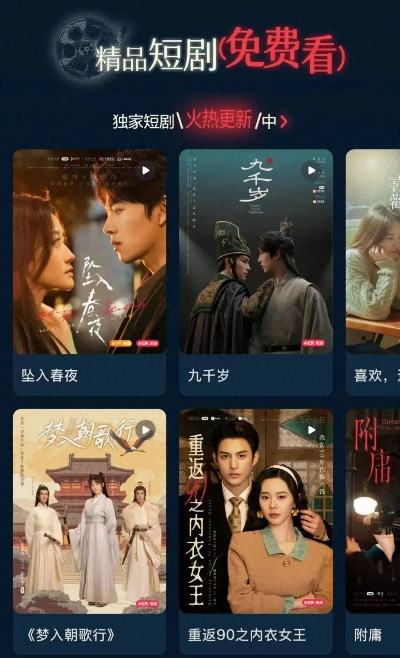 免费小说短剧（免费小说短剧，网络文学的新舞台）