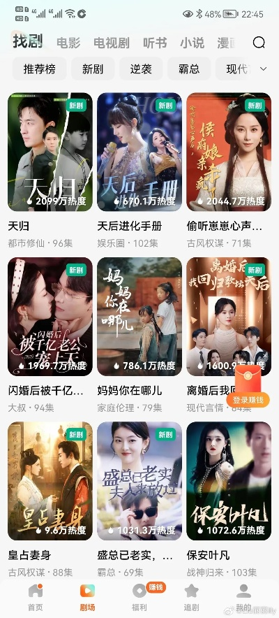 红果免费短剧（红果免费短剧，探索微缩的视听盛宴）