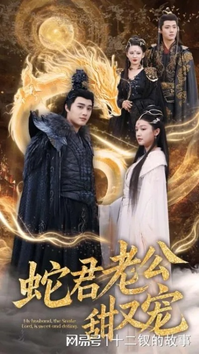 替爹从龙 短剧（替爹从龙，一部热血短剧的故事）