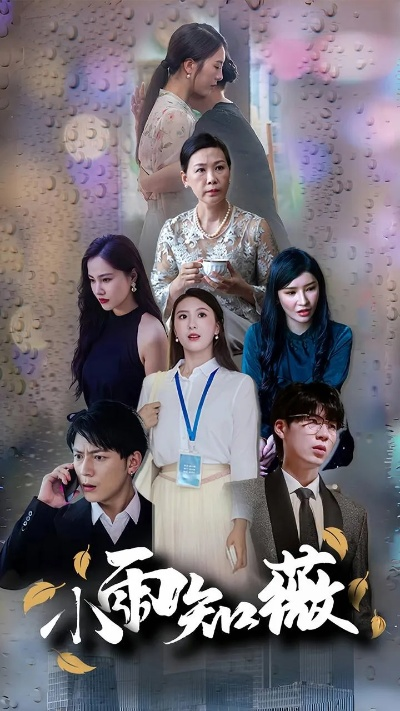 隋欢 短剧（隋欢的短剧世界，探索情感与戏剧的交融之美）