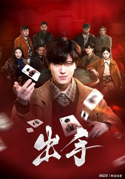 出手 短剧（出手，一场关于选择与勇气的短剧）