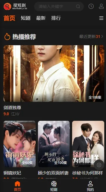 短剧网页版在线观看（短剧网页版在线观看，新时代的娱乐新体验）