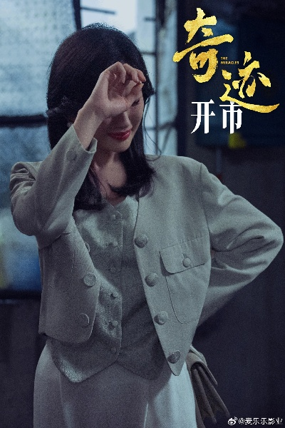 奇迹 短剧（奇迹之夜，一部扣人心弦的短剧）