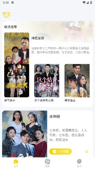 短剧免费在线观看（短剧免费在线观看，一种全新的娱乐体验）