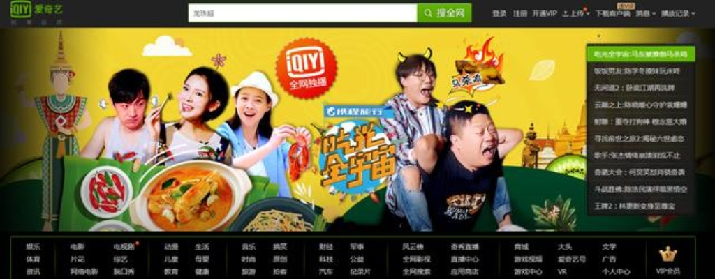 site www.iqiyi.com（探索爱奇艺网站，热门影视内容的综合平台）