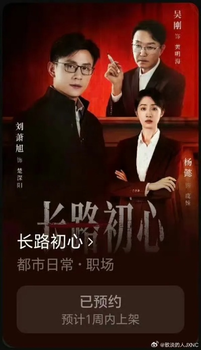 刘萧旭 短剧（刘萧旭与短剧，舞台之光的新篇章）